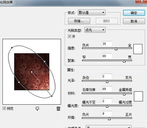 ps怎样制作图片光影效果