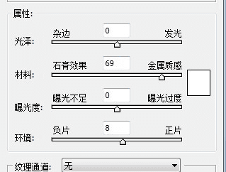 ps怎样制作图片光影效果