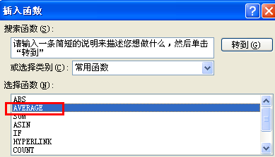 excel怎么用函数求平均值