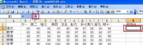 excel怎么用函数求平均值