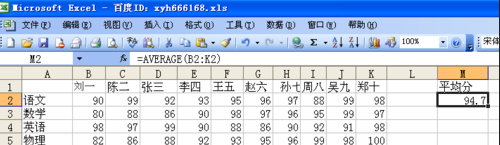 excel怎么用函数求平均值