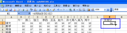 excel怎么用函数求平均值