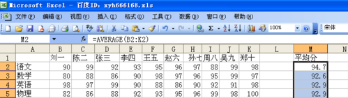 excel怎么用函数求平均值