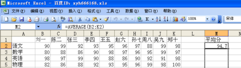 excel怎么用函数求平均值