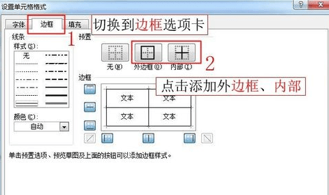 excel2007怎么新建表格样式