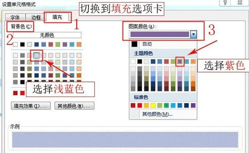 excel2007怎么新建表格样式