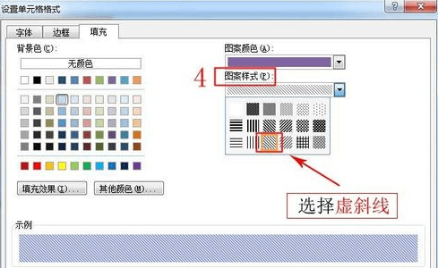 excel2007怎么新建表格样式