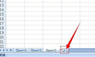 Excel2007工作表的基本操作