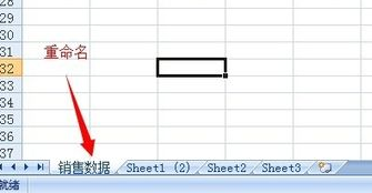 Excel2007工作表的基本操作