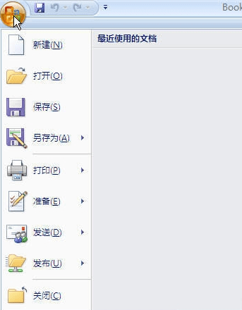 excel2007怎么打开编程器