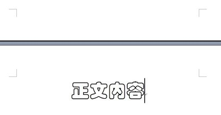 word如何从任意页开始编页码