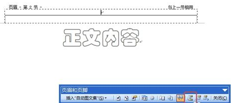 word如何从任意页开始编页码