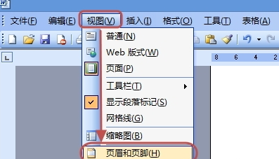 word如何从任意页开始编页码