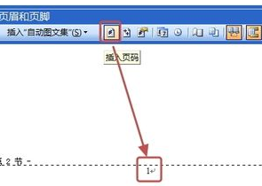 word如何从任意页开始编页码