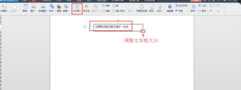 怎样在WPS文字页脚设置重要说明