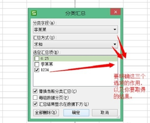 wps表格的数据怎样进行分类汇总