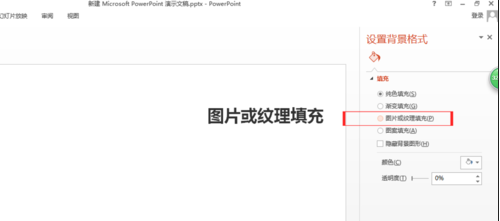 PPT2007怎么设置背景虚化的方法