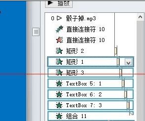 ppt怎么设置动画窗格声音视频