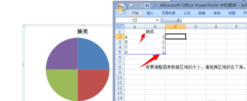 如何使用ppt制作抽奖转盘