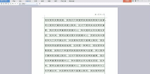 WPS文字怎么制作文档稿纸图文教程