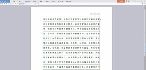 WPS文字怎么制作文档稿纸图文教程