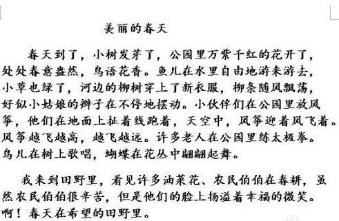 word2007怎么统计数字