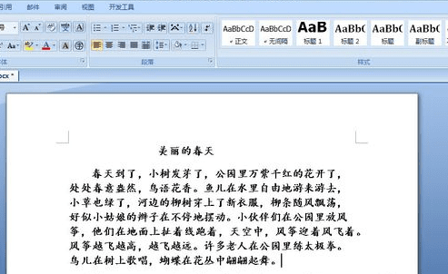 word2007怎么统计数字