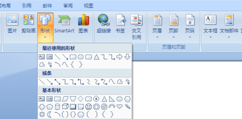 怎么在word2007中插入梯形