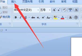 在word2007制作表格的两种方法