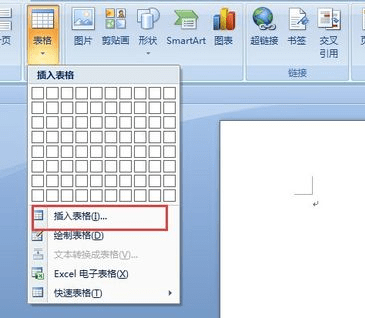 在word2007制作表格的两种方法