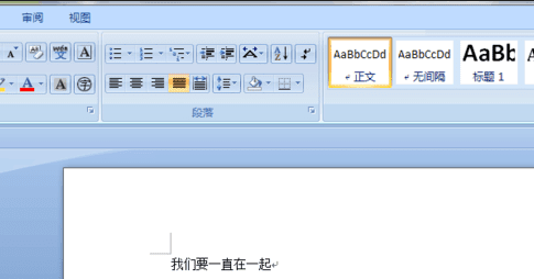 word2007如何给文字添加下划线