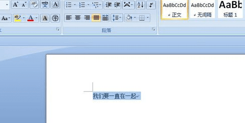 word2007如何给文字添加下划线