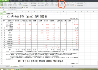 怎样用wps表格并排查看电子表