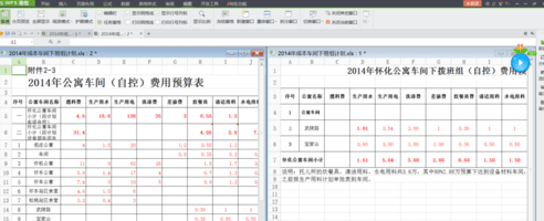 怎样用wps表格并排查看电子表