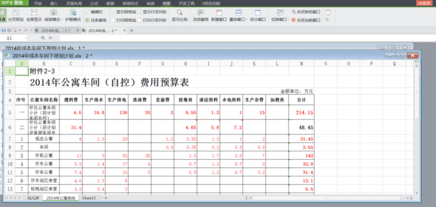 怎样用wps表格并排查看电子表