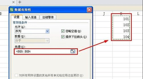 WPS表格中如何设置下拉菜单