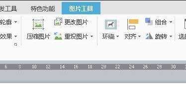 WPS文字编辑器怎么编辑图片