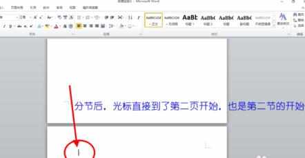 Word2010怎么设置一页为纵向一页为横向