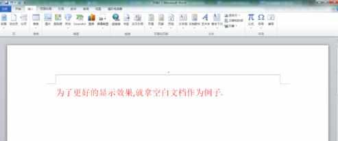 word2010怎么添加文字水印