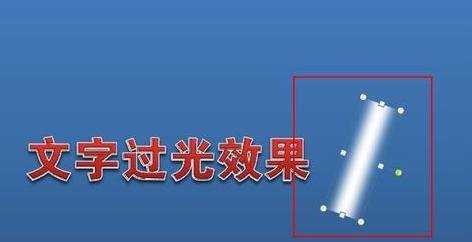 pp2010怎么给文字添加动画效果