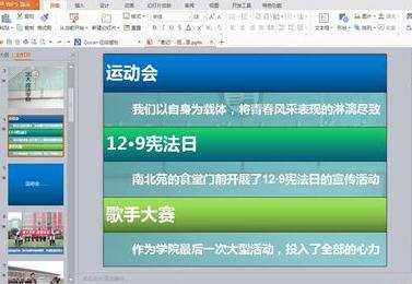 ppt2010怎么添加超链接