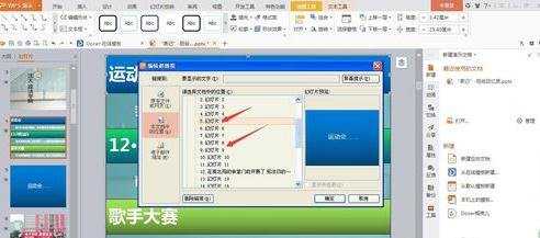 ppt2010如何加入超链接