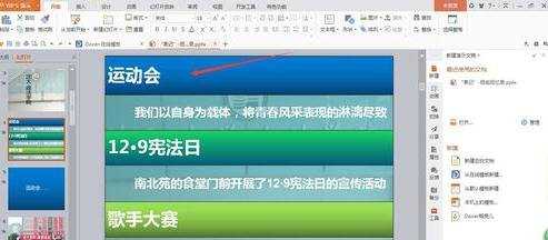 ppt2010怎么添加超链接