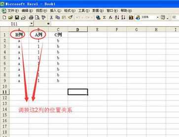 Excel中怎么调换两列的位置