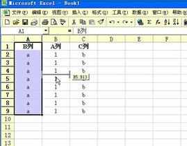 Excel中怎么调换两列的位置