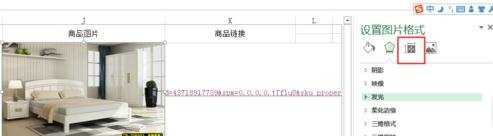 excel表格图片随单元格变化的设置