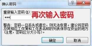 怎么加密excel工作表