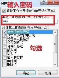 怎么加密excel工作表