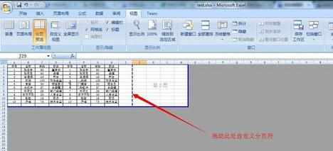 Excel2007怎么添加分页符