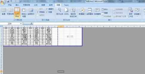 Excel2007怎么添加分页符